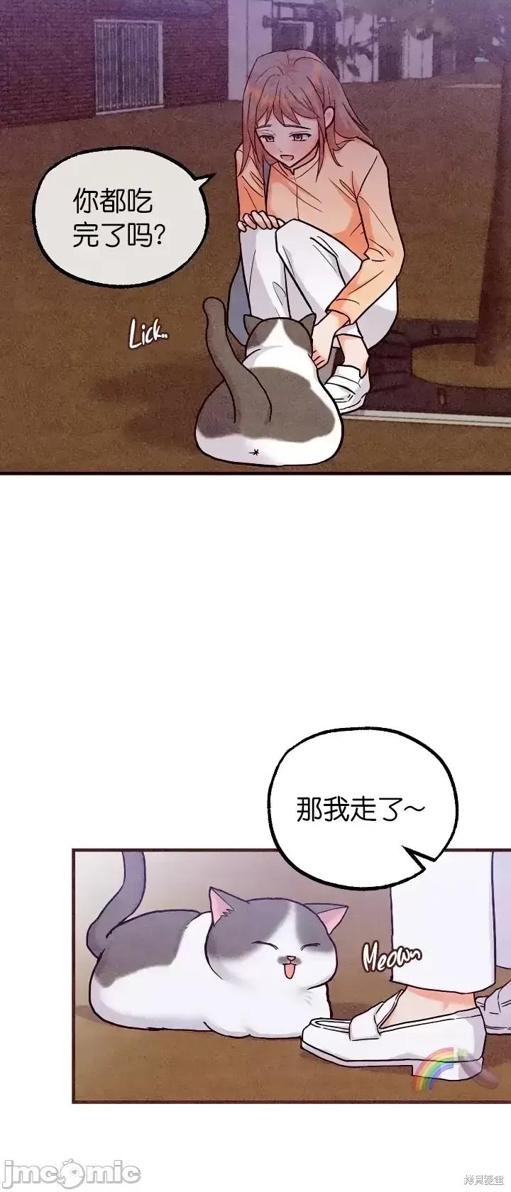 你要跑去哪裡？ 你要跑去哪裡？第34话.zip 第24页