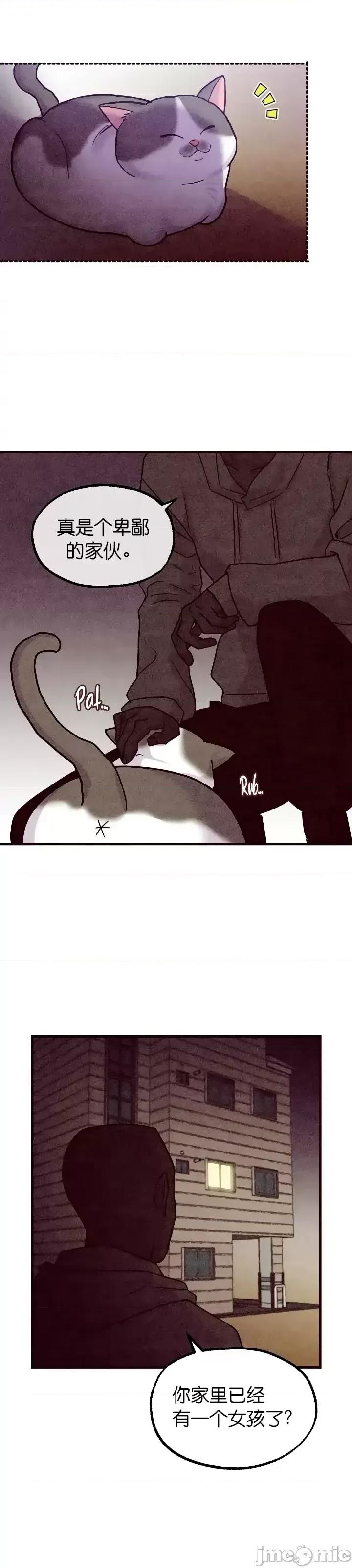 你要跑去哪裡？ 你要跑去哪裡？第34话.zip 第25页