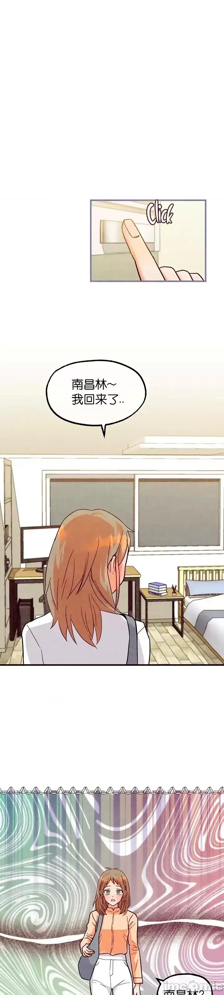 你要跑去哪裡？ 你要跑去哪裡？第34话.zip 第26页
