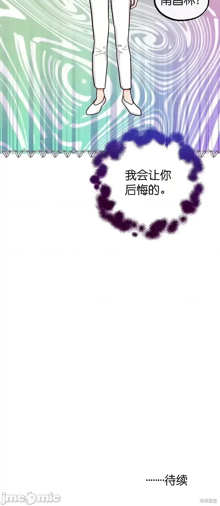 你要跑去哪裡？ 你要跑去哪裡？第34话.zip 第27页