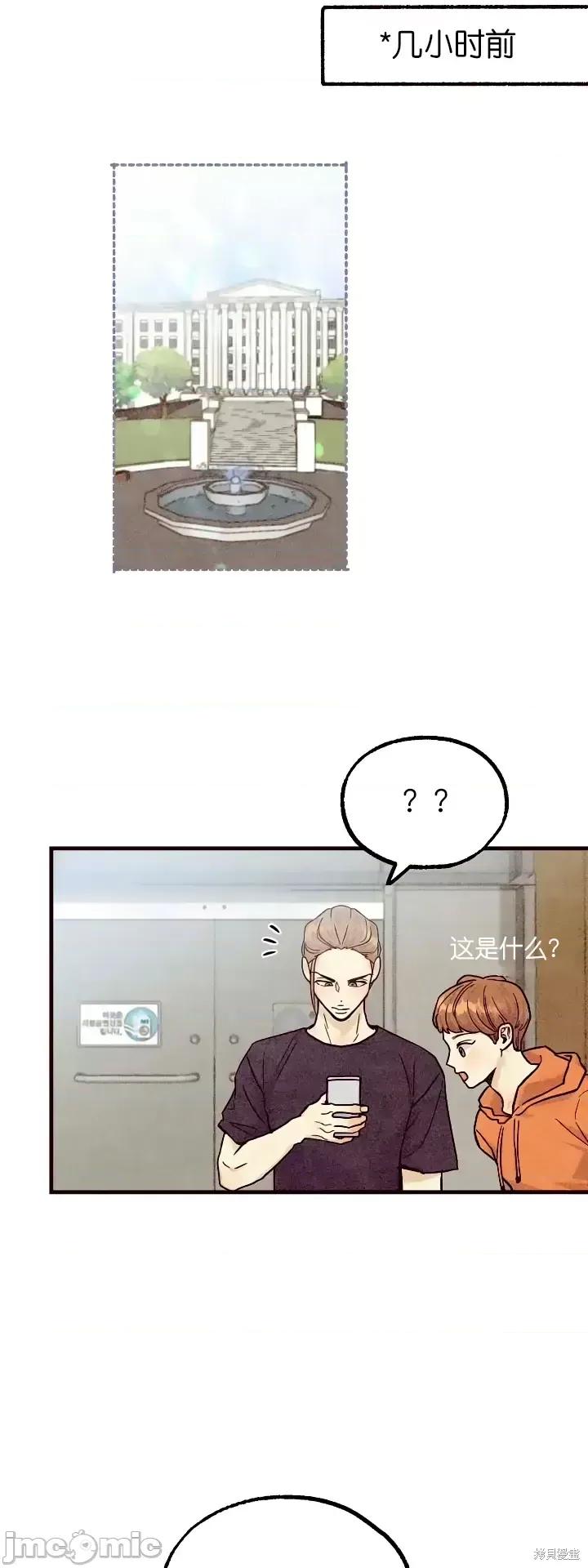 你要跑去哪裡？ 你要跑去哪裡？第35话.zip 第2页