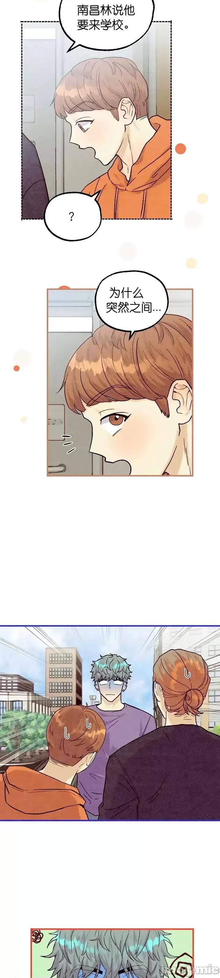 你要跑去哪裡？ 你要跑去哪裡？第35话.zip 第3页