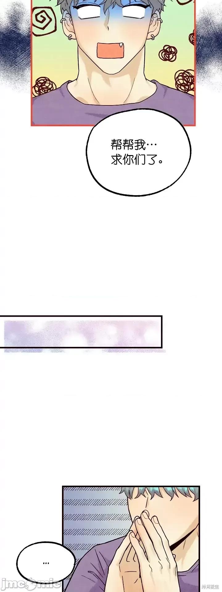 你要跑去哪裡？ 你要跑去哪裡？第35话.zip 第4页