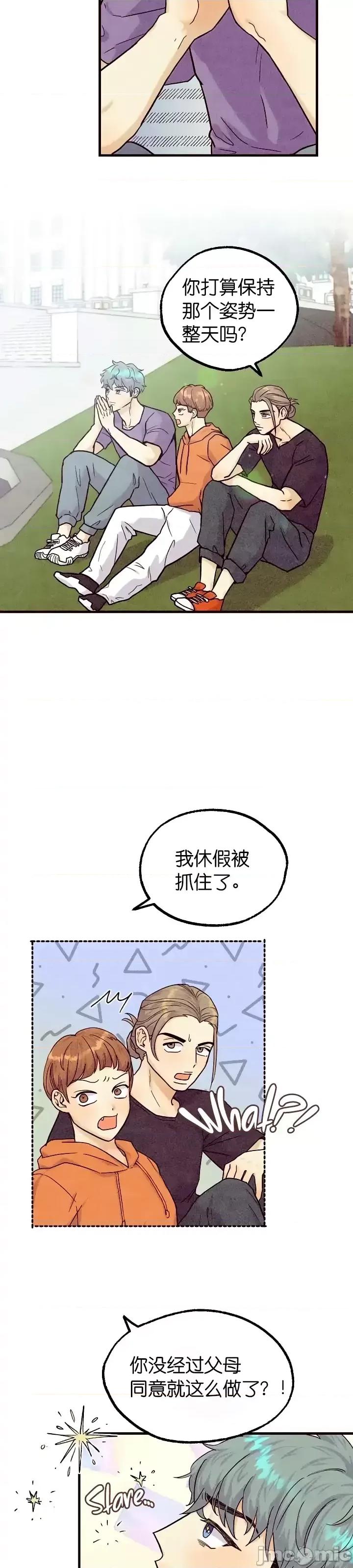 你要跑去哪裡？ 你要跑去哪裡？第35话.zip 第5页