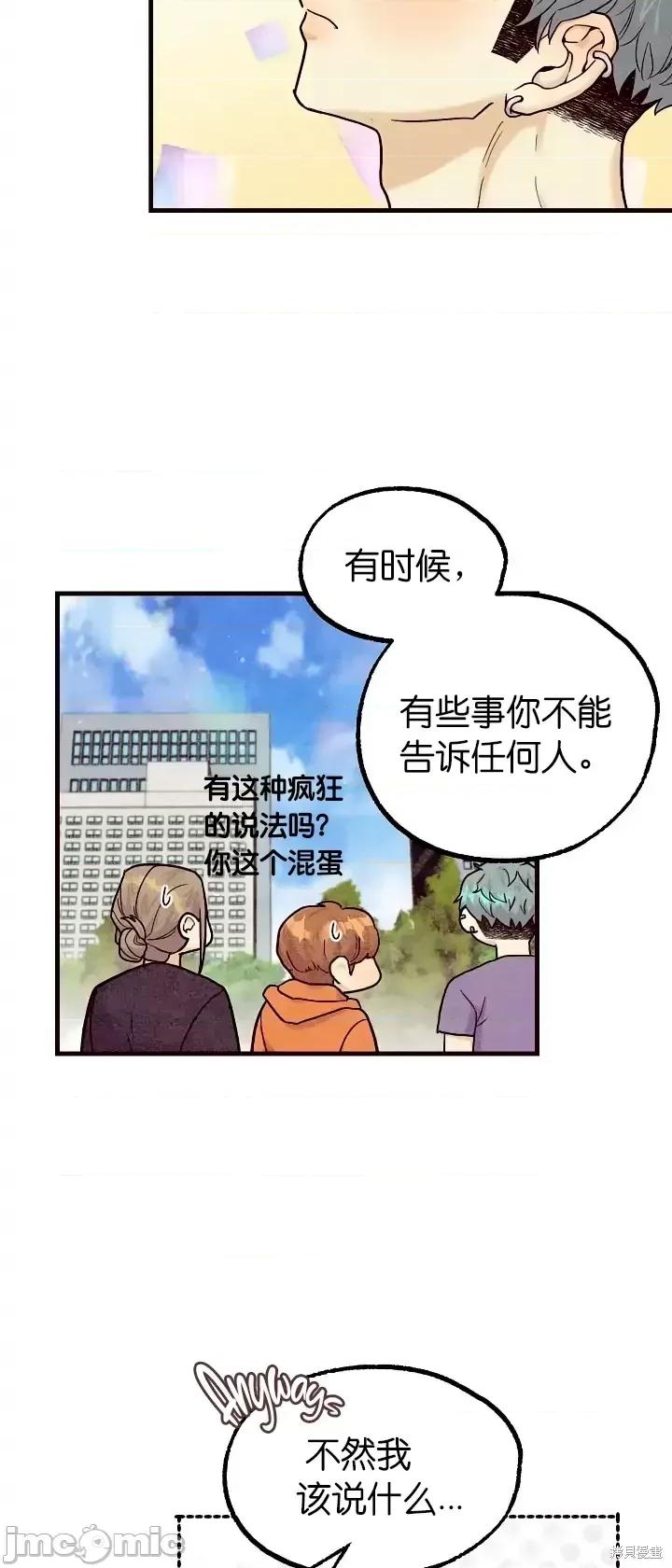 你要跑去哪裡？ 你要跑去哪裡？第35话.zip 第6页