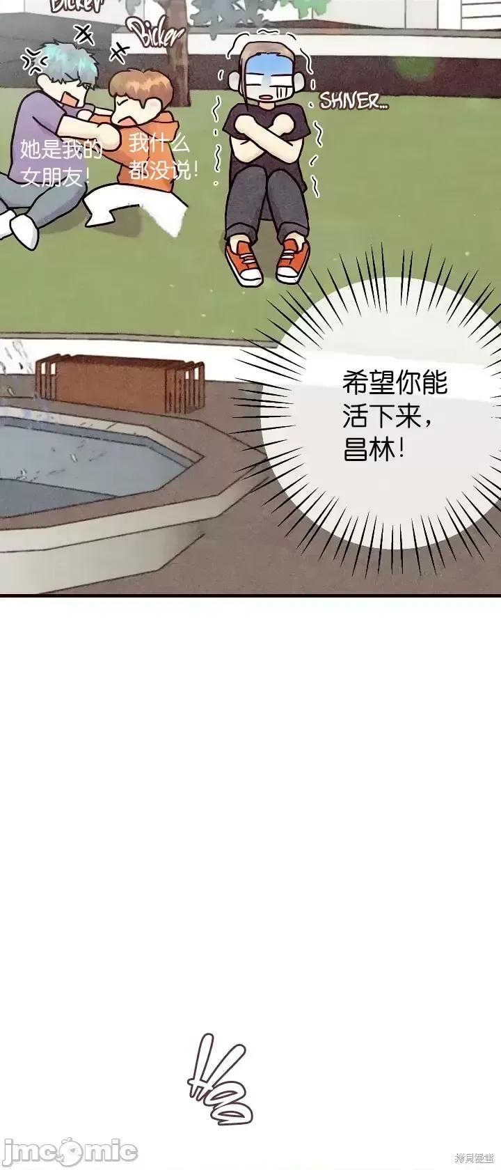 你要跑去哪裡？ 你要跑去哪裡？第35话.zip 第8页