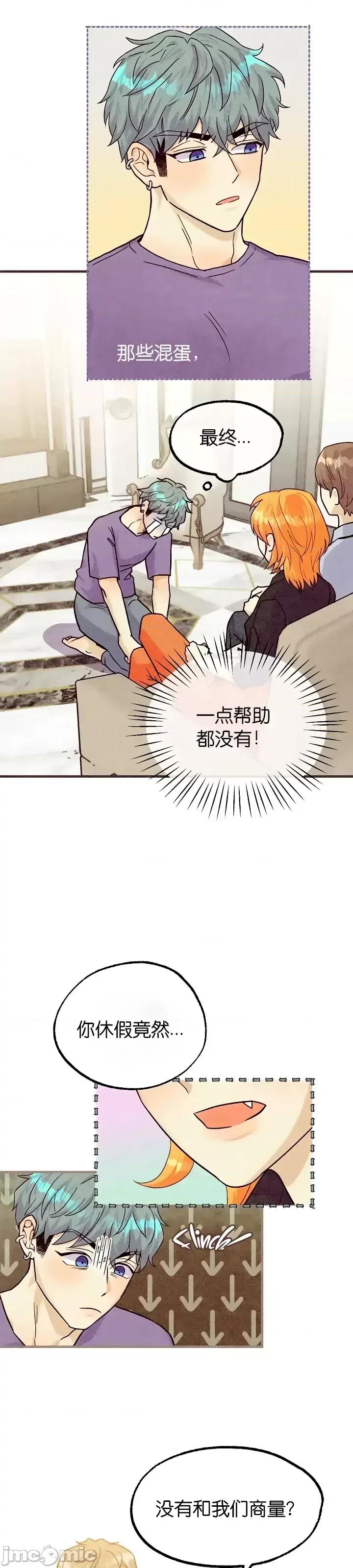 你要跑去哪裡？ 你要跑去哪裡？第35话.zip 第9页