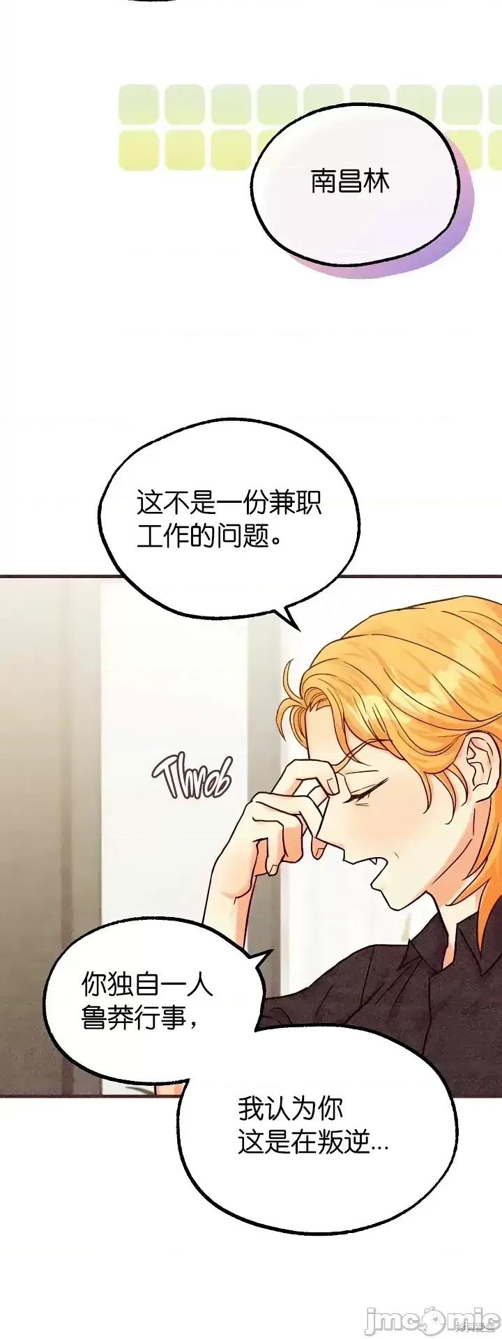 你要跑去哪裡？ 你要跑去哪裡？第35话.zip 第12页