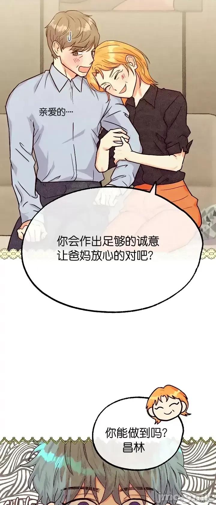 你要跑去哪裡？ 你要跑去哪裡？第35话.zip 第14页