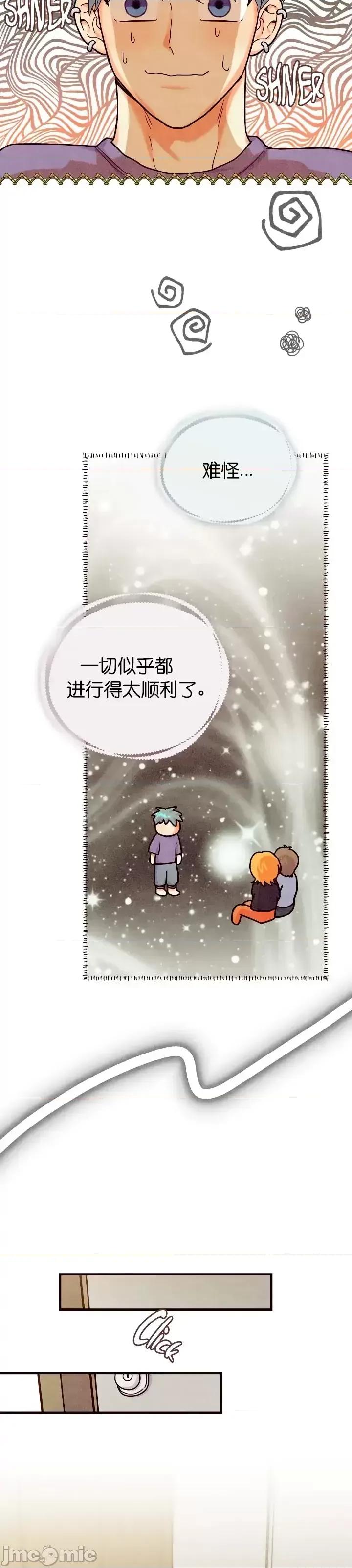 你要跑去哪裡？ 你要跑去哪裡？第35话.zip 第15页