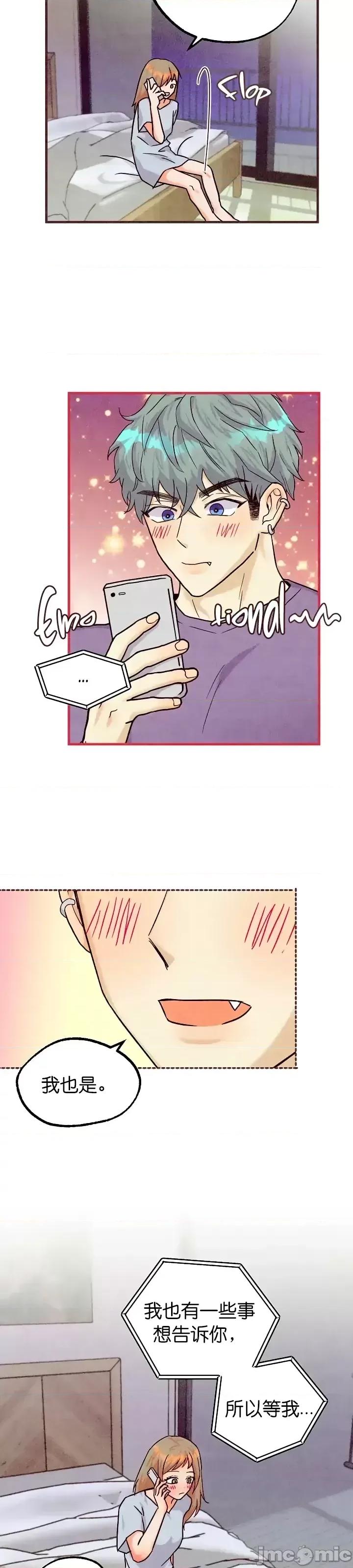 你要跑去哪裡？ 你要跑去哪裡？第35话.zip 第21页