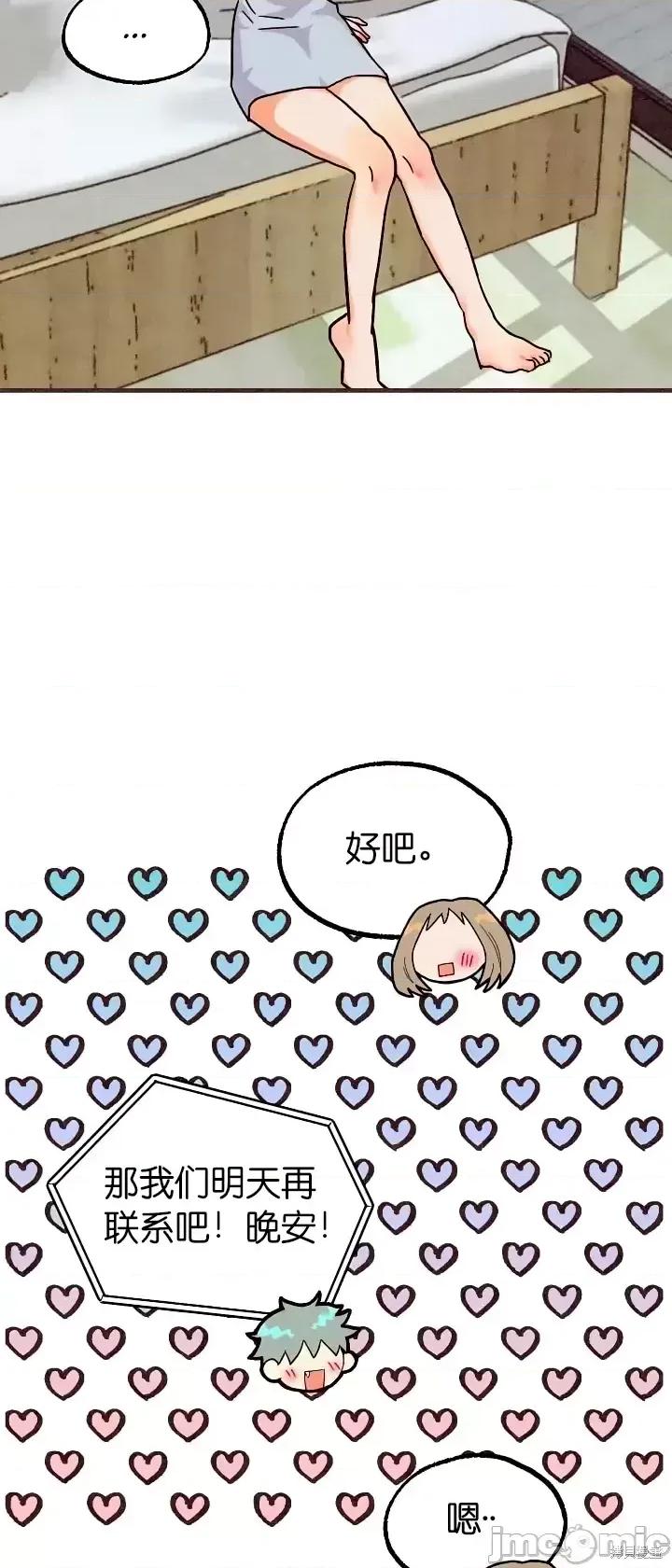 你要跑去哪裡？ 你要跑去哪裡？第35话.zip 第22页