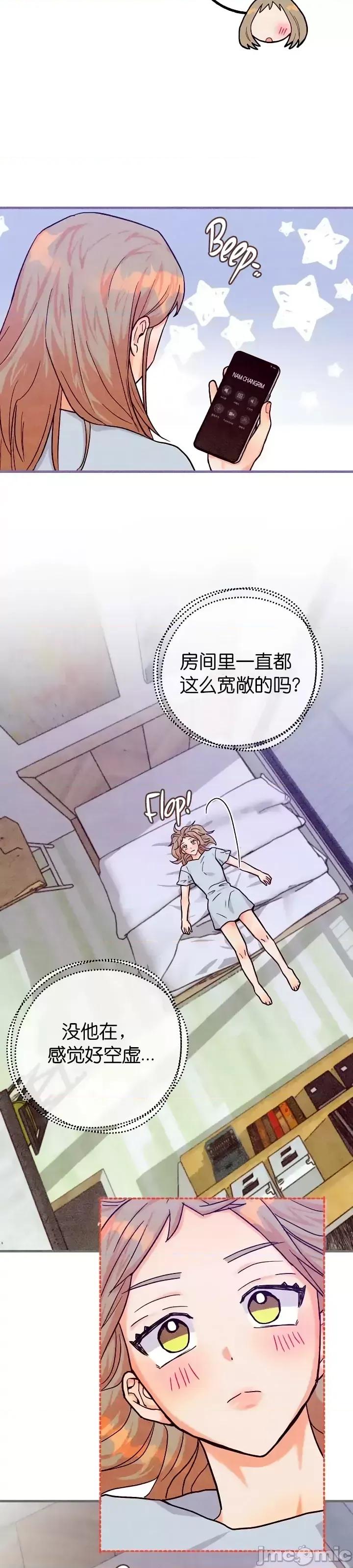 你要跑去哪裡？ 你要跑去哪裡？第35话.zip 第23页