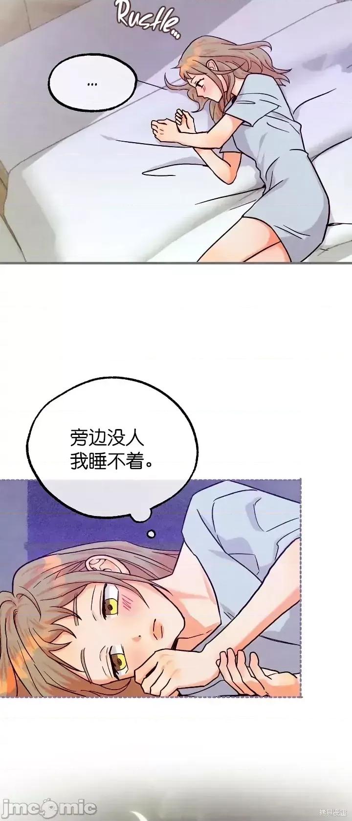 你要跑去哪裡？ 你要跑去哪裡？第35话.zip 第24页
