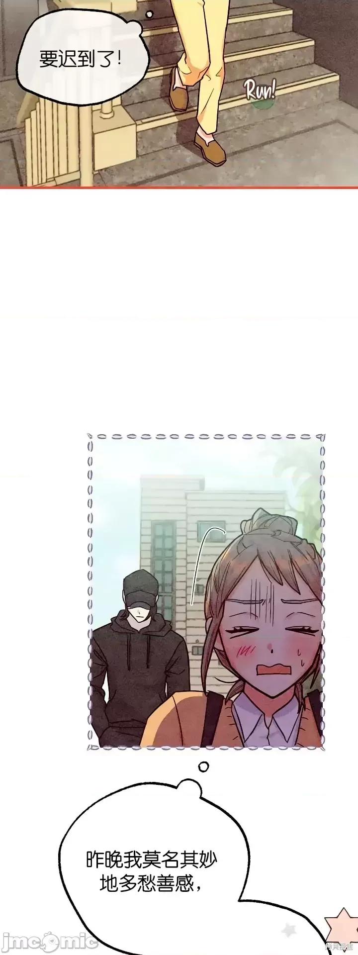 你要跑去哪裡？ 你要跑去哪裡？第35话.zip 第26页