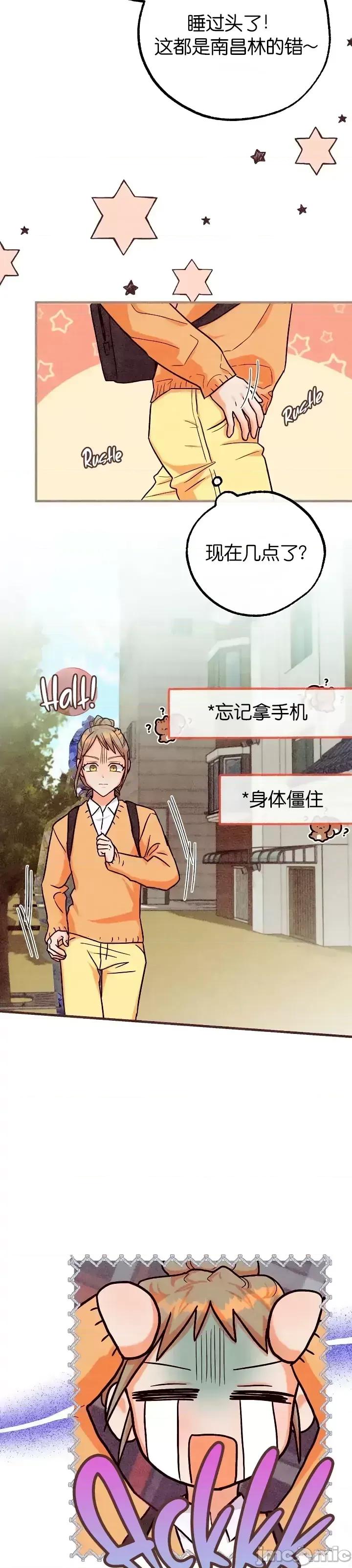 你要跑去哪裡？ 你要跑去哪裡？第35话.zip 第27页