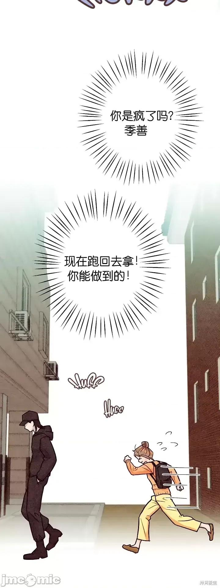 你要跑去哪裡？ 你要跑去哪裡？第35话.zip 第28页