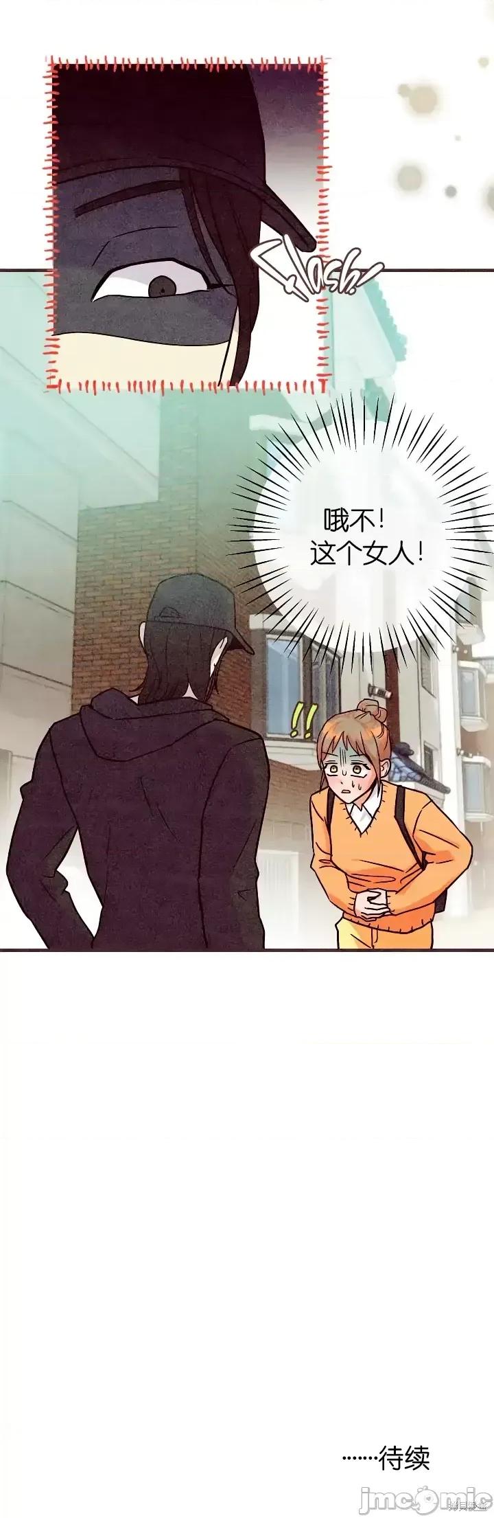 你要跑去哪裡？ 你要跑去哪裡？第35话.zip 第31页