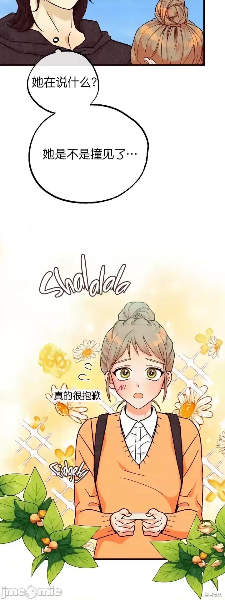 你要跑去哪裡？ 你要跑去哪裡？第36话.zip 第2页