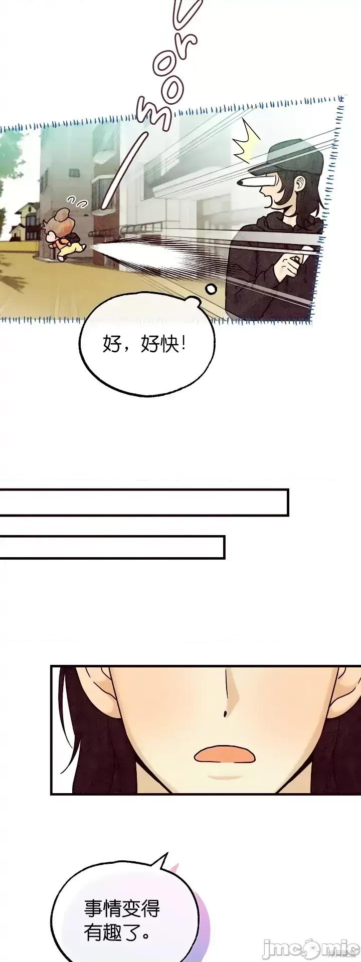 你要跑去哪裡？ 你要跑去哪裡？第36话.zip 第4页
