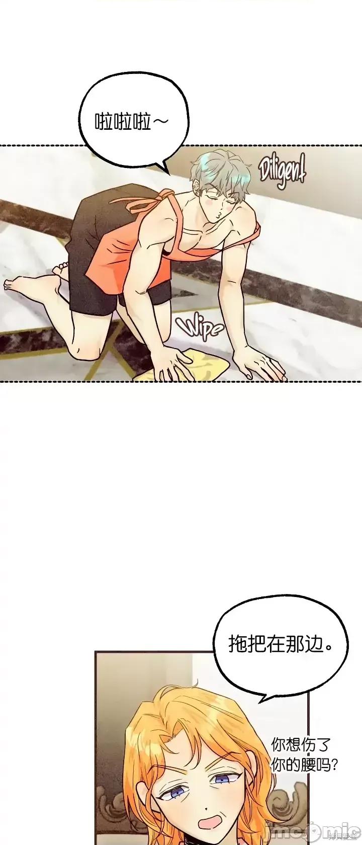 你要跑去哪裡？ 你要跑去哪裡？第36话.zip 第6页