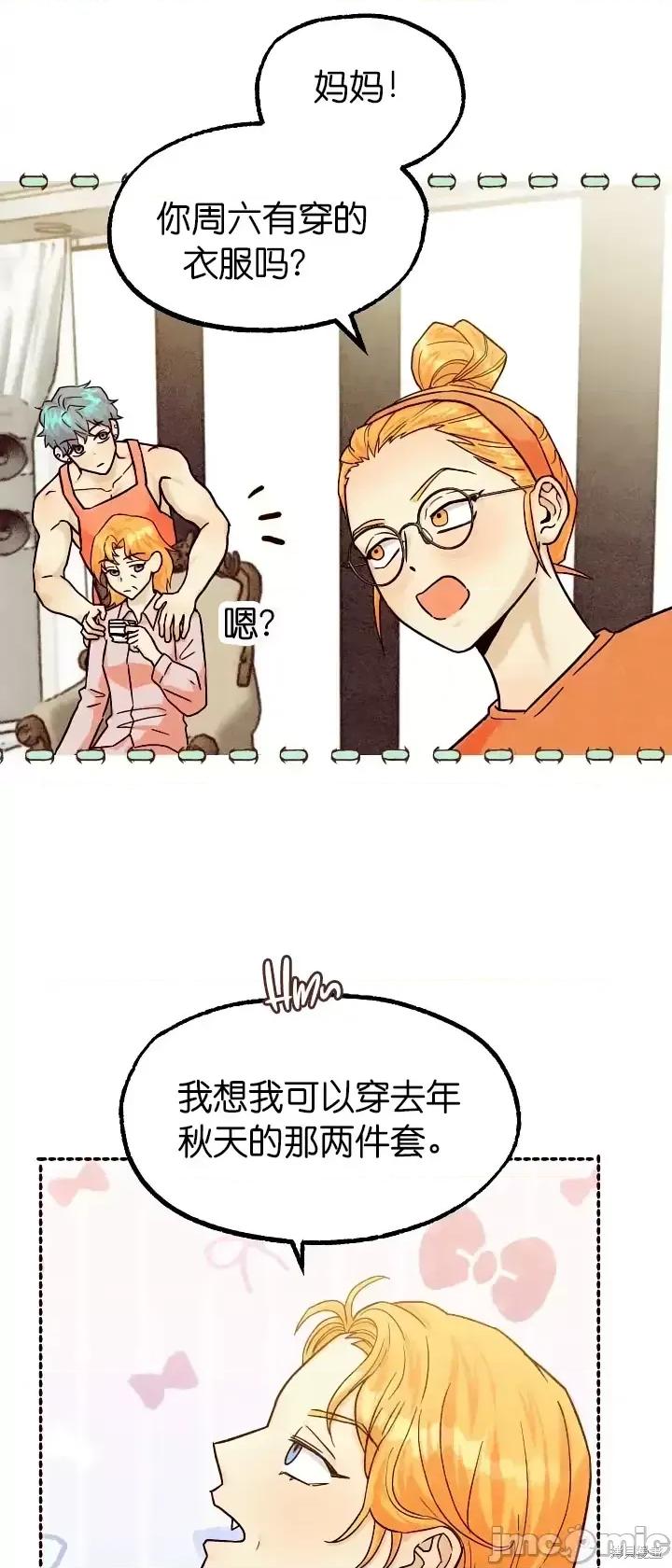 你要跑去哪裡？ 你要跑去哪裡？第36话.zip 第8页