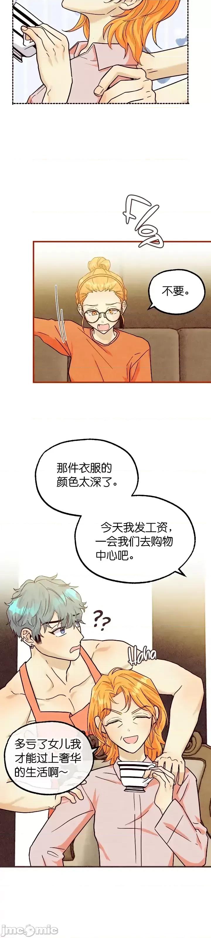 你要跑去哪裡？ 你要跑去哪裡？第36话.zip 第9页