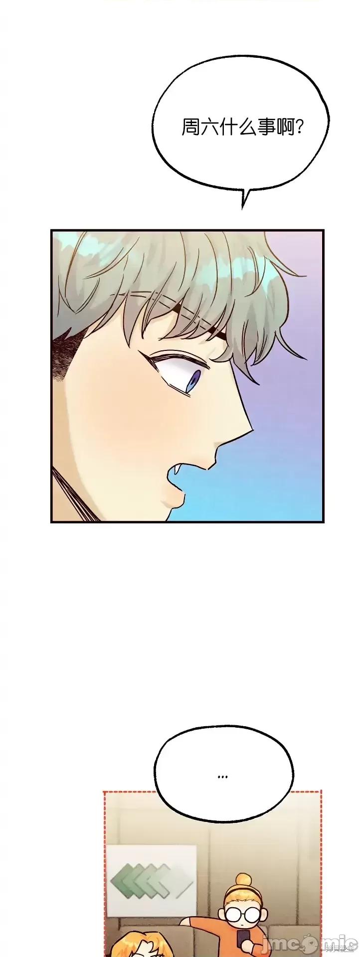 你要跑去哪裡？ 你要跑去哪裡？第36话.zip 第10页