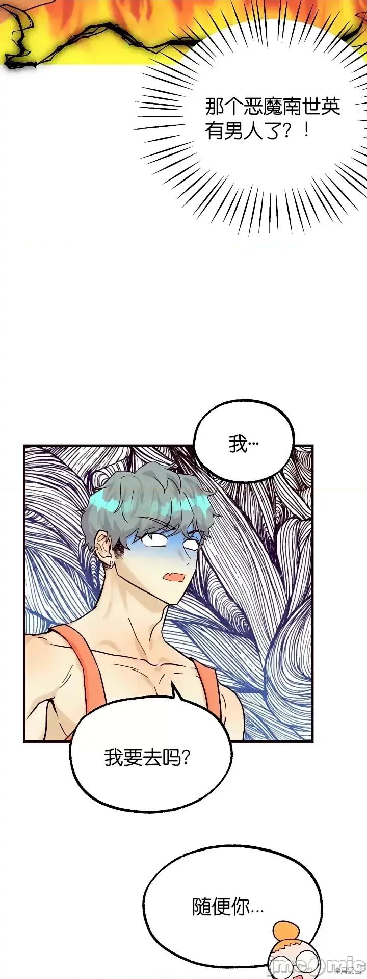 你要跑去哪裡？ 你要跑去哪裡？第36话.zip 第12页