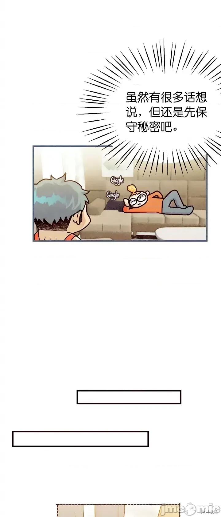 你要跑去哪裡？ 你要跑去哪裡？第36话.zip 第14页
