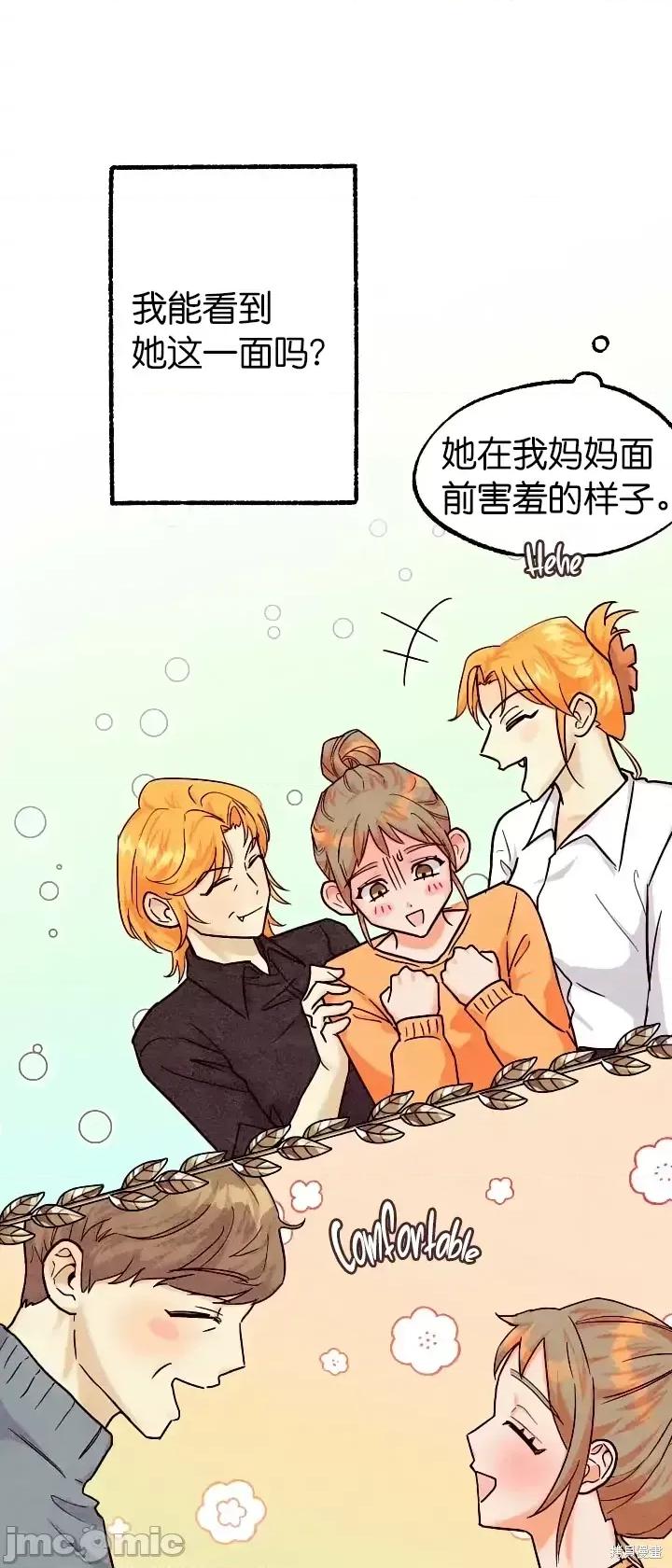 你要跑去哪裡？ 你要跑去哪裡？第36话.zip 第16页