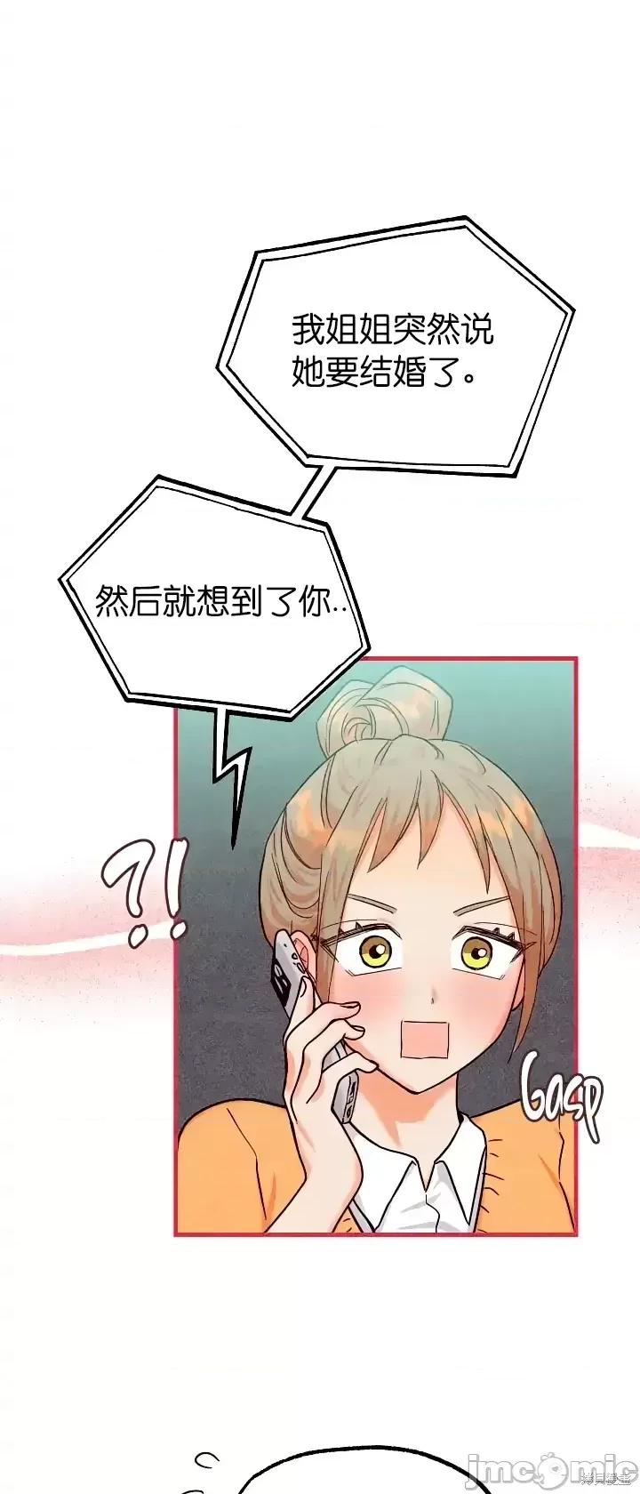 你要跑去哪裡？ 你要跑去哪裡？第36话.zip 第22页