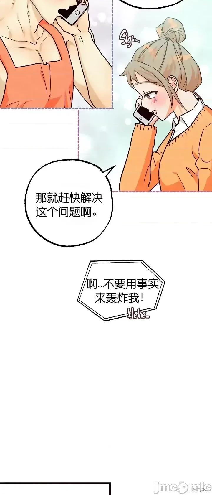 你要跑去哪裡？ 你要跑去哪裡？第36话.zip 第24页