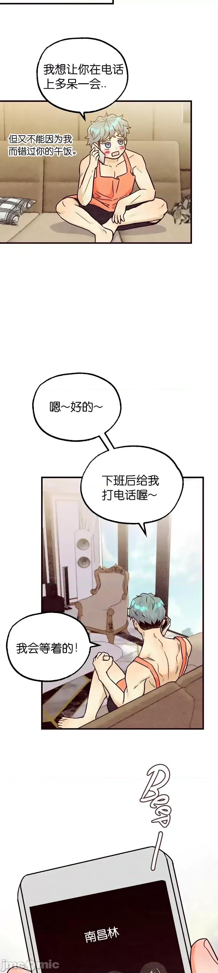 你要跑去哪裡？ 你要跑去哪裡？第36话.zip 第25页