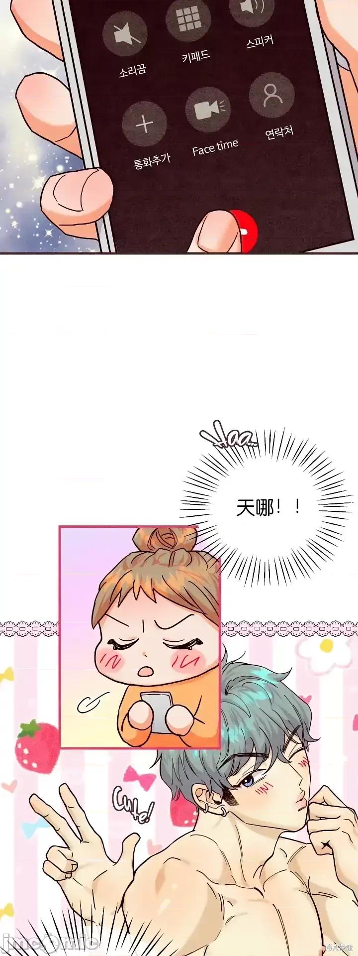 你要跑去哪裡？ 你要跑去哪裡？第36话.zip 第26页