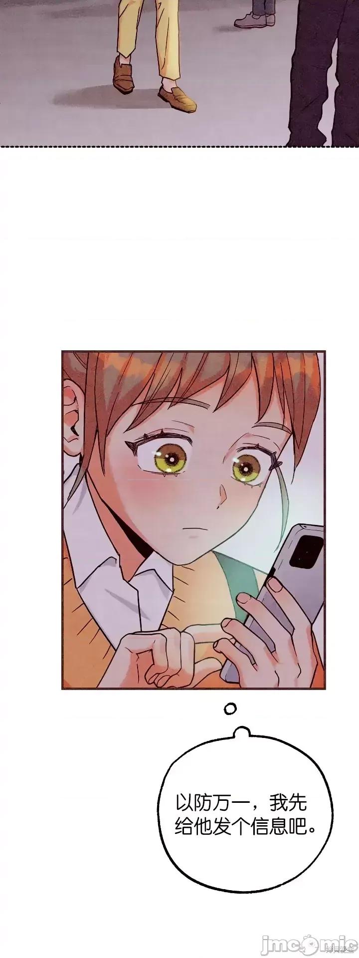 你要跑去哪裡？ 你要跑去哪裡？第36话.zip 第28页