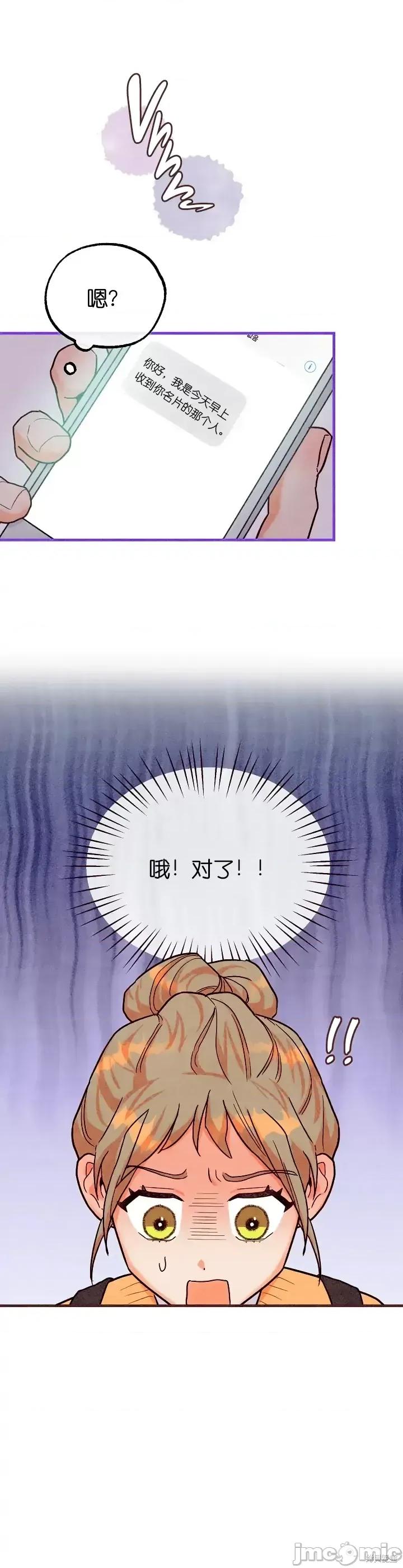 你要跑去哪裡？ 你要跑去哪裡？第36话.zip 第29页