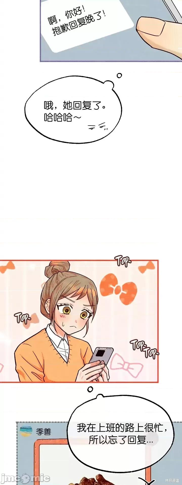 你要跑去哪裡？ 你要跑去哪裡？第37话.zip 第2页