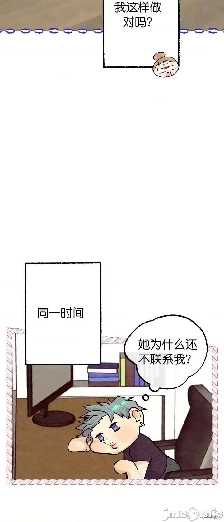 你要跑去哪裡？ 你要跑去哪裡？第37话.zip 第6页