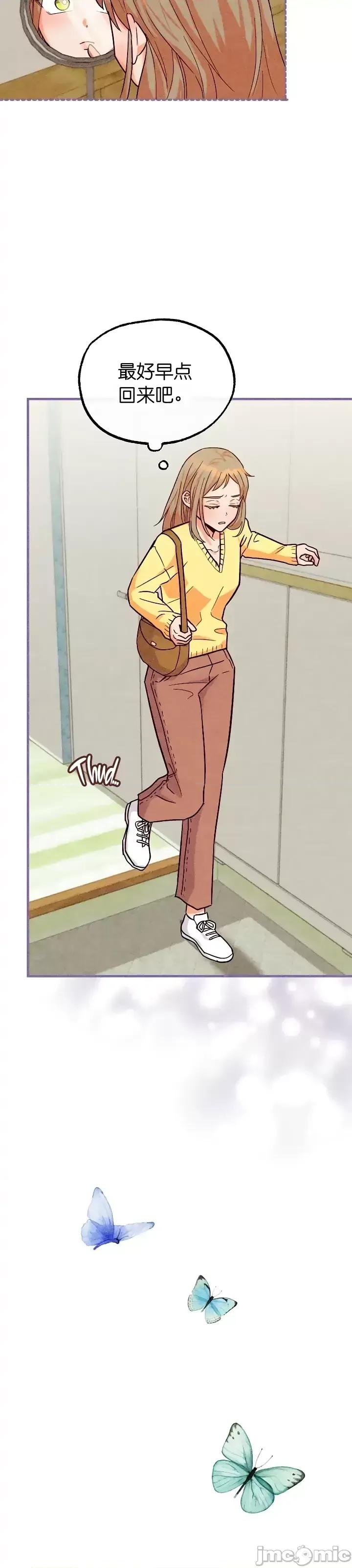 你要跑去哪裡？ 你要跑去哪裡？第37话.zip 第9页