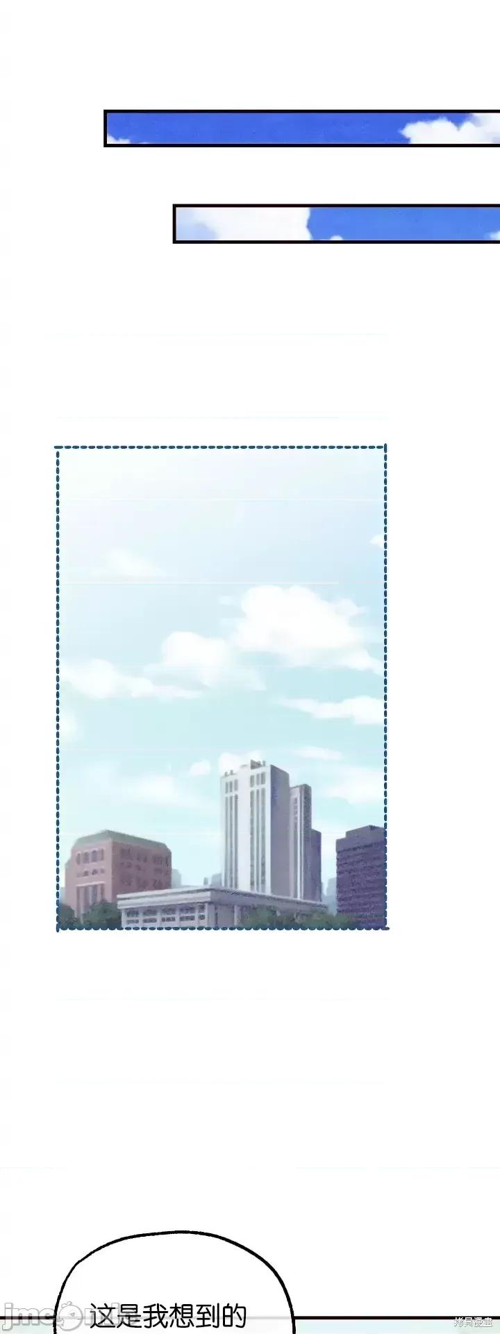你要跑去哪裡？ 你要跑去哪裡？第37话.zip 第10页