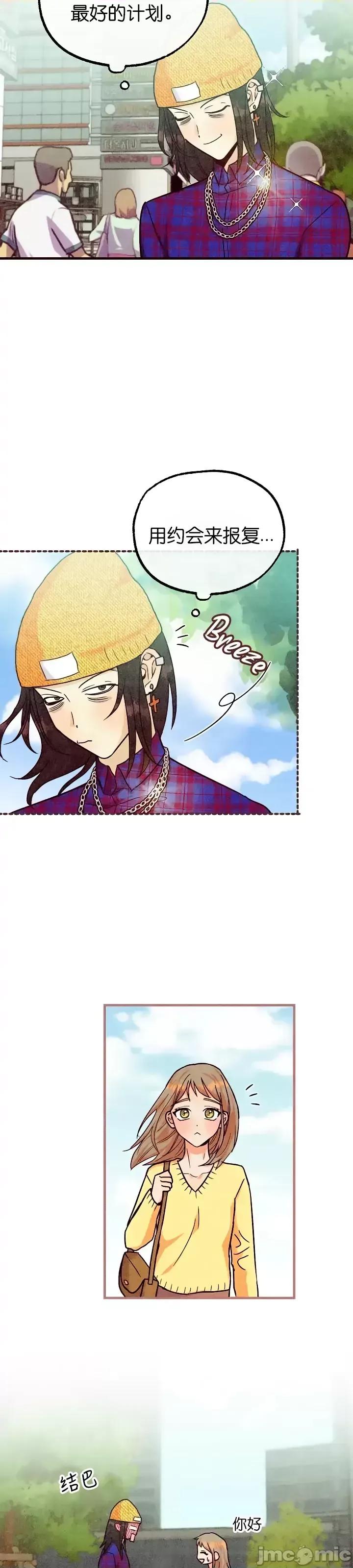 你要跑去哪裡？ 你要跑去哪裡？第37话.zip 第11页