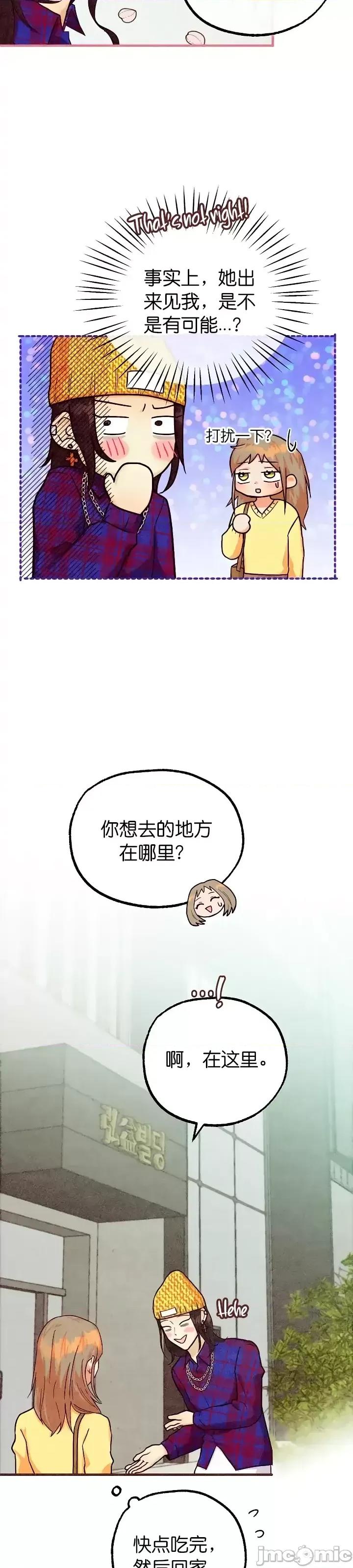 你要跑去哪裡？ 你要跑去哪裡？第37话.zip 第13页