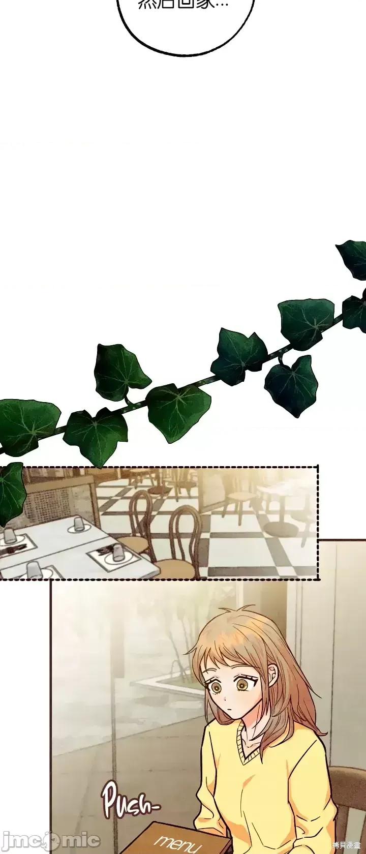 你要跑去哪裡？ 你要跑去哪裡？第37话.zip 第14页