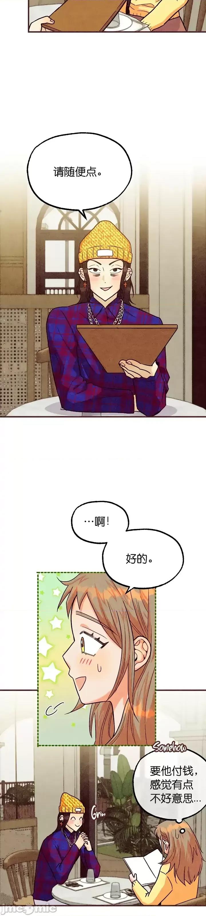 你要跑去哪裡？ 你要跑去哪裡？第37话.zip 第15页