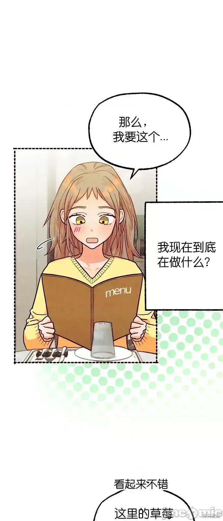 你要跑去哪裡？ 你要跑去哪裡？第37话.zip 第16页