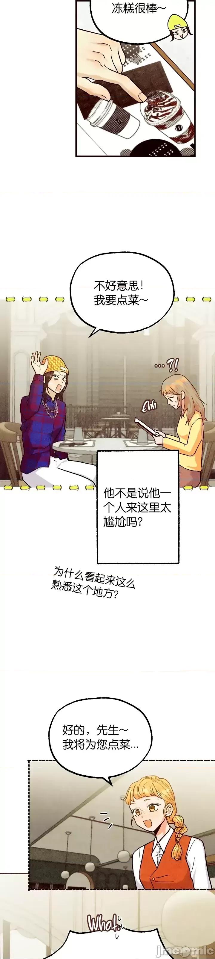 你要跑去哪裡？ 你要跑去哪裡？第37话.zip 第17页