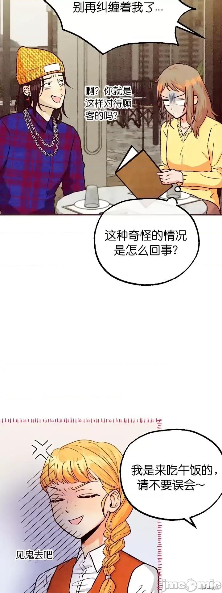 你要跑去哪裡？ 你要跑去哪裡？第37话.zip 第18页
