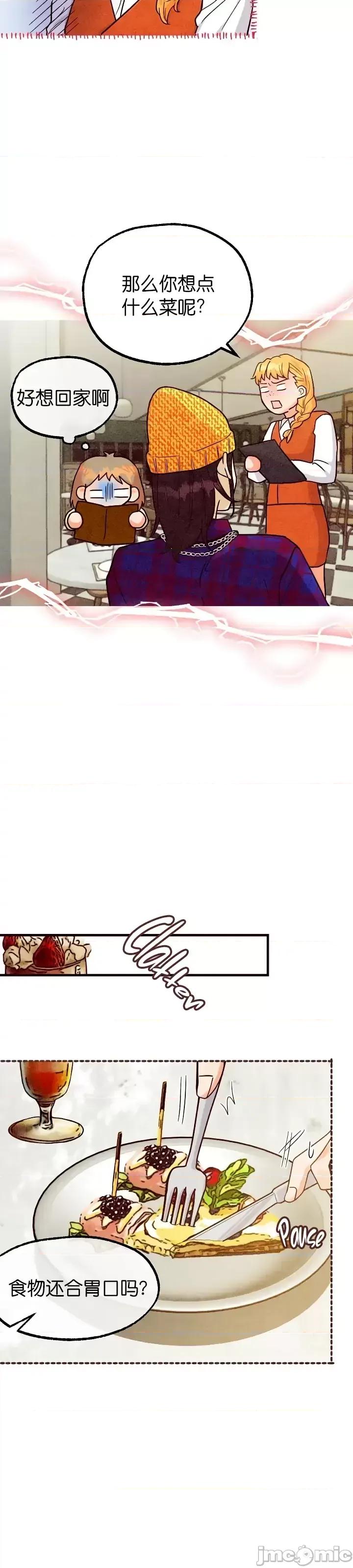 你要跑去哪裡？ 你要跑去哪裡？第37话.zip 第19页