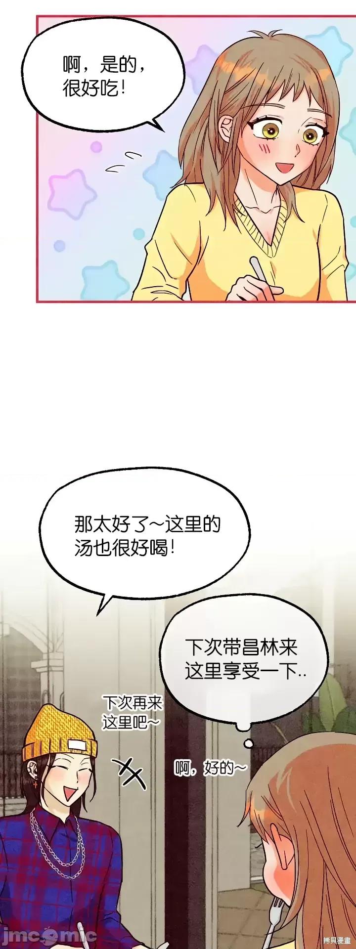 你要跑去哪裡？ 你要跑去哪裡？第37话.zip 第20页